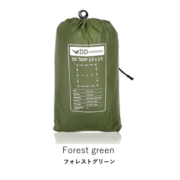 DDタープ DD Tarp 3.5 x 3.5 人気の 3.5ｍ ハンモックのフライに最適