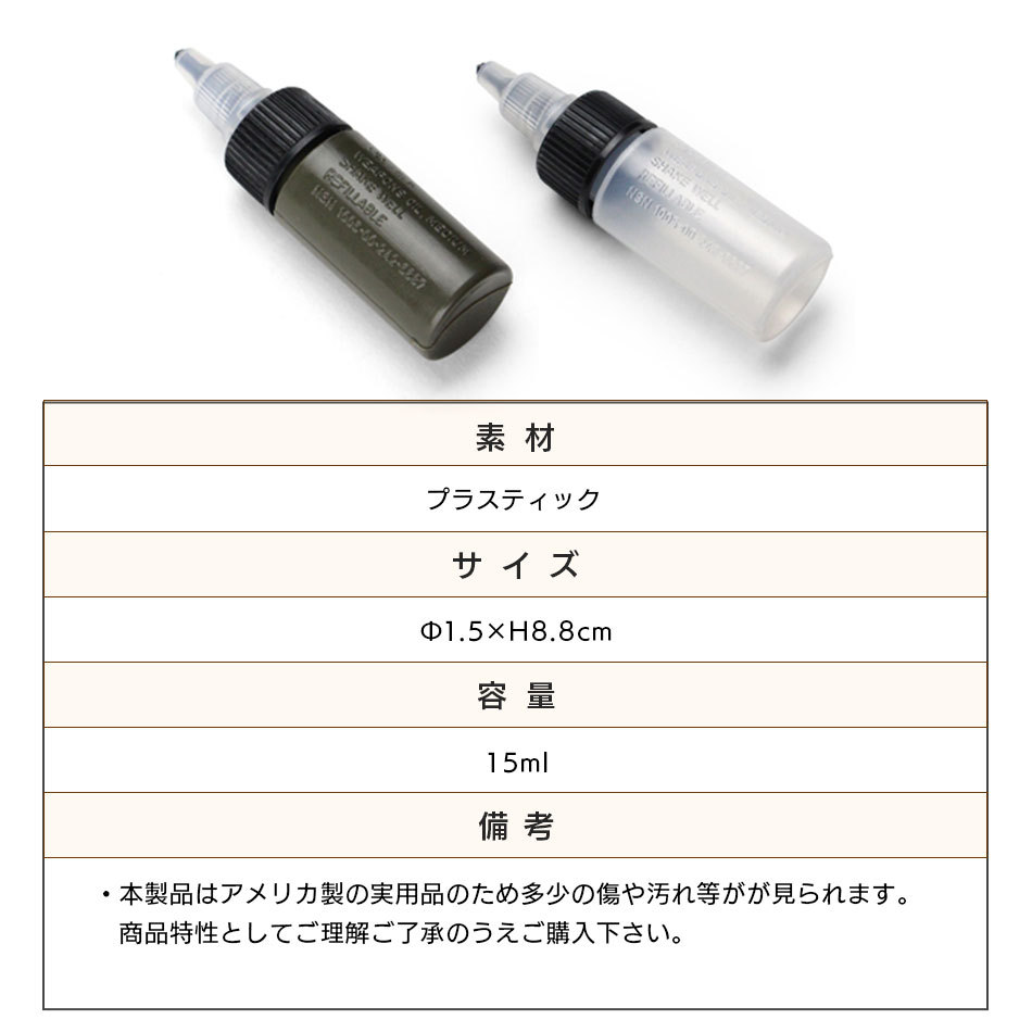 HAYES TOOLING  PLASTICS 1/2 Oz Oil Bottle “Natural” ハーフオンスオイルボトル（15ｍｌ） オイルボトル コンパクト :de-3224m:キャンプ専門店MusicOutdoor lab - 通販 - Yahoo!ショッピング