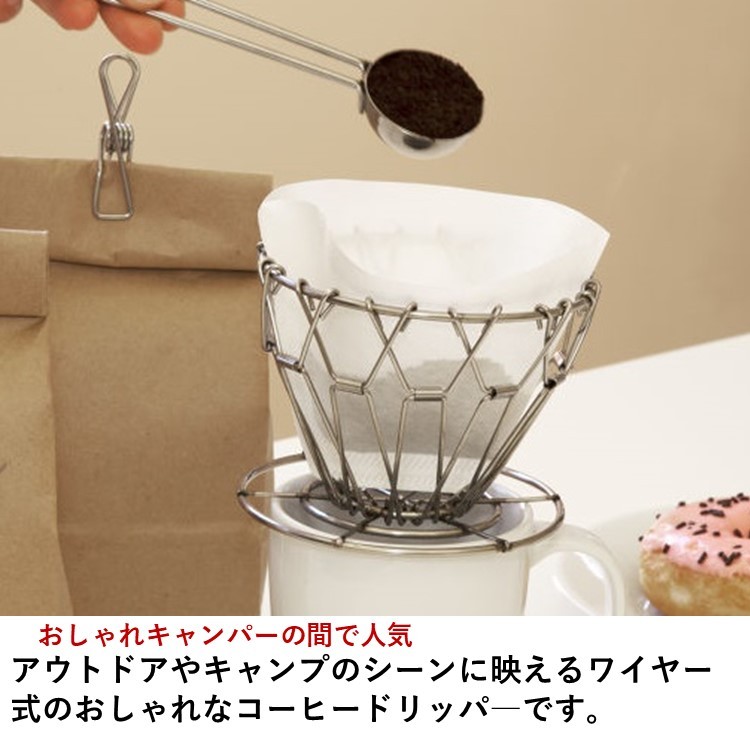 コーヒードリッパー KIKKERLAND (キッカーランド) コラプシブルコーヒードリッパー Collapsible Coffee Dripper  ［シルバー］ ワイヤー フィルター不要 :de-kcu160:キャンプ専門店MusicOutdoor lab - 通販 - Yahoo!ショッピング