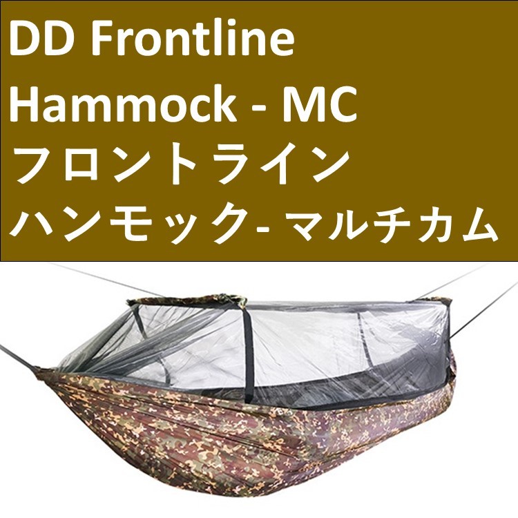 キャンプ専門店Music&Outdoor lab - Hammocks ハンモック（DD Hammocks