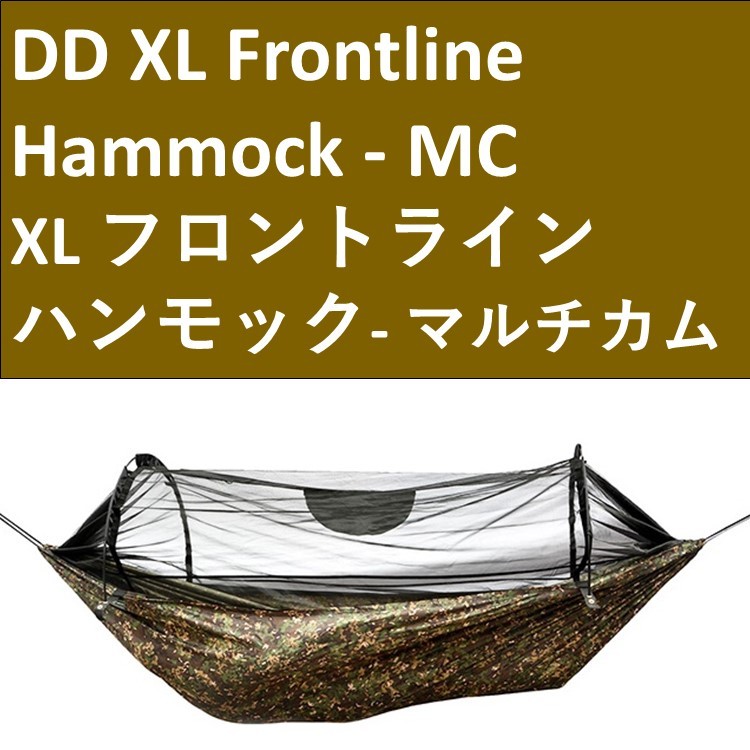 キャンプ専門店Music&Outdoor lab - Hammocks ハンモック（DD Hammocks