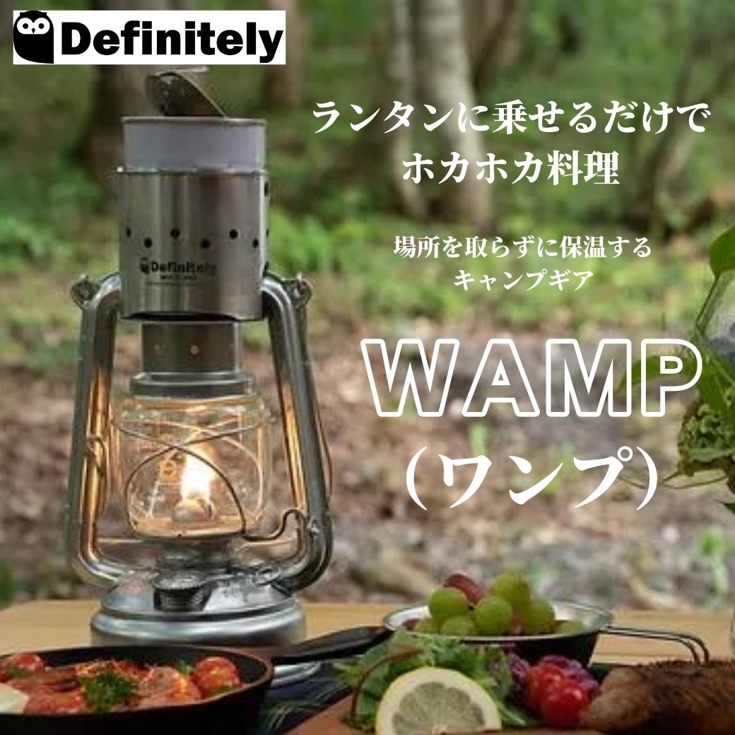 ランタン用ゴトク オイルランタン用五徳 WAMP （ワンプ）オイル