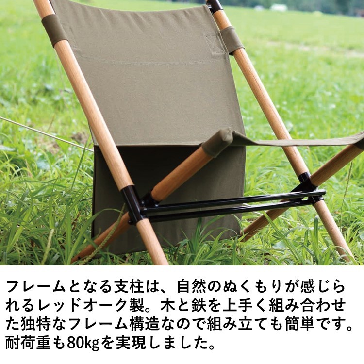 ローチェア アウトドア 木製 Hang Out ハングアウト Pole Low Chair