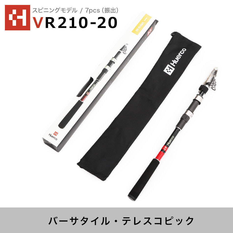 Huerco フエルコ VR210-20 スピニングモデル / 7pcs（振出） : hue-vr210-20 :  キャンプ専門店Music&Outdoor lab - 通販 - Yahoo!ショッピング