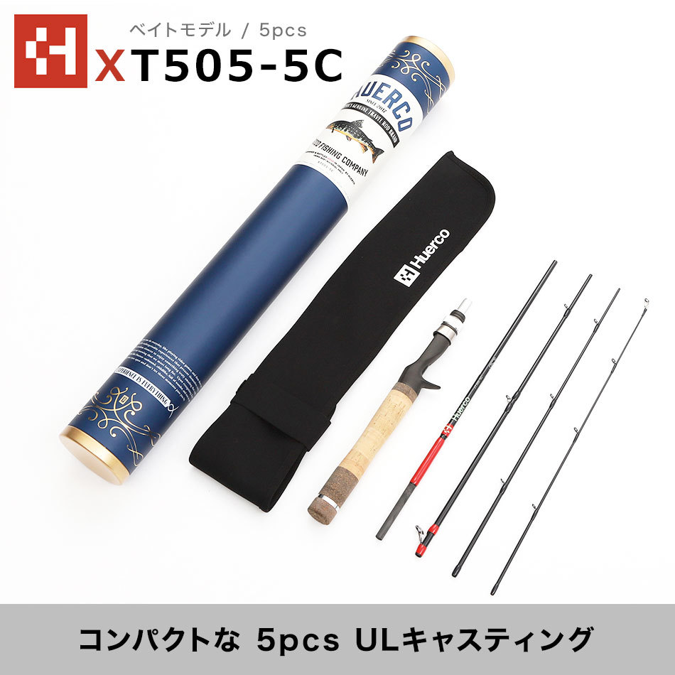 Huerco フエルコ フィッシングロッド XT505-5C ベイトモデル