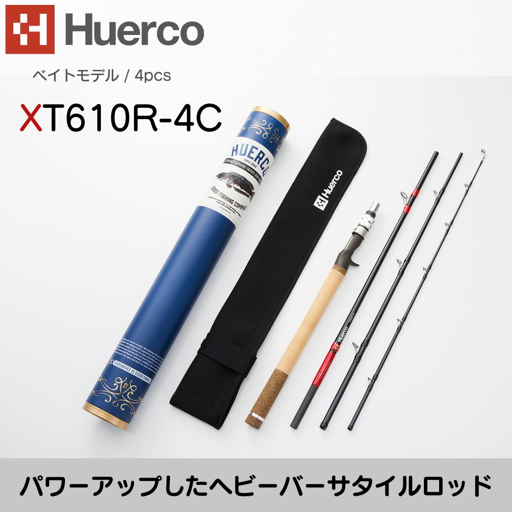 Huerco フエルコ フィッシングロッド XT610R-4C ベイトモデル / 4pcs 【ルーデンスフィールド 】釣り 釣り竿 フィッシング  ロッド 4pcs ベイトロッド