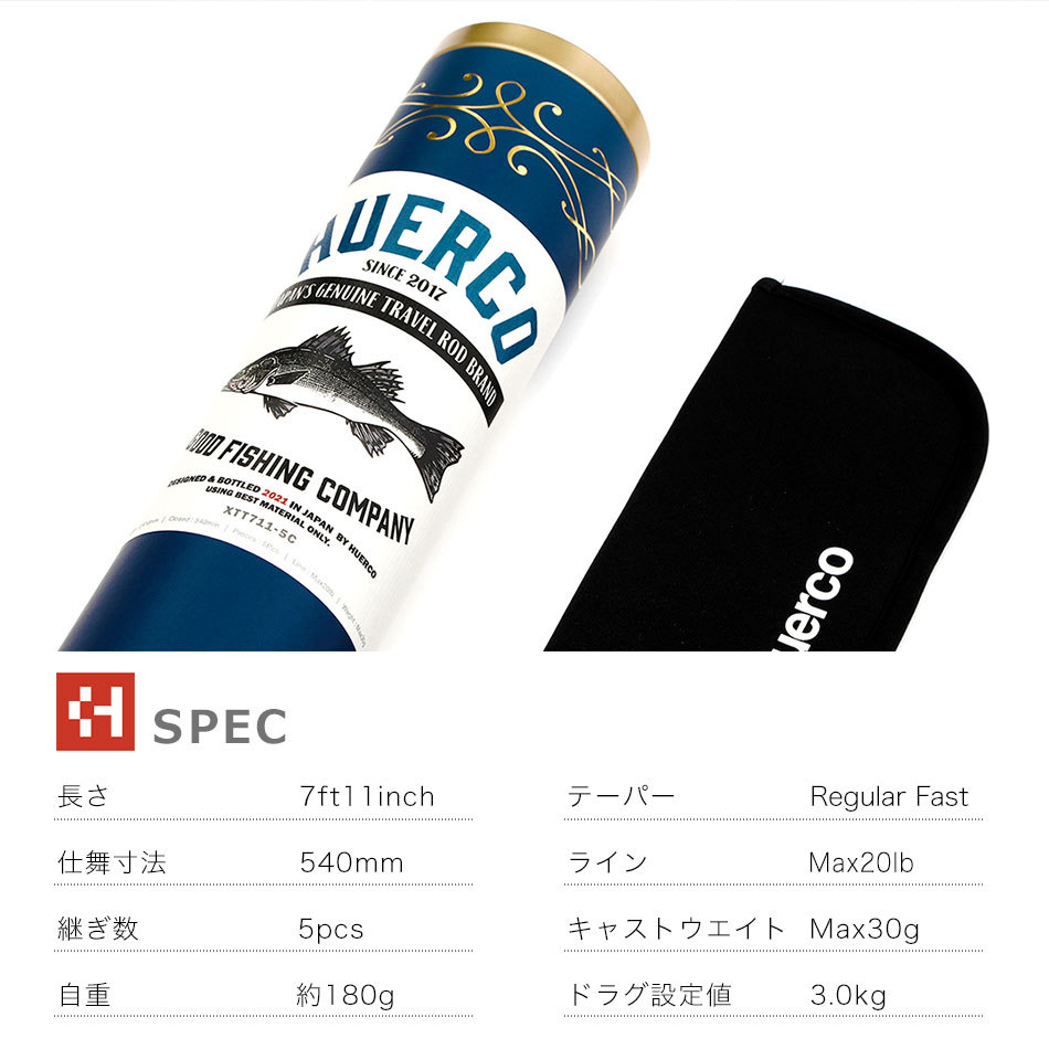 ▼▼Huerco フエルコ ルアーロッド XTT711-5C XTT711-5C | Huerco