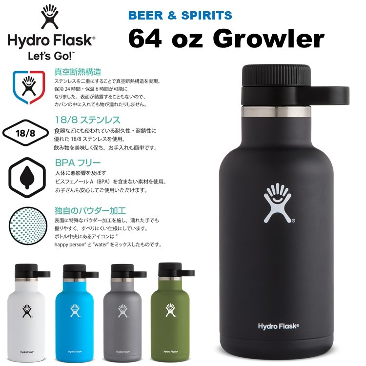Amazon.co.jp: Hydro Flask(ハイドロフラスク) BEER_グラウラー_