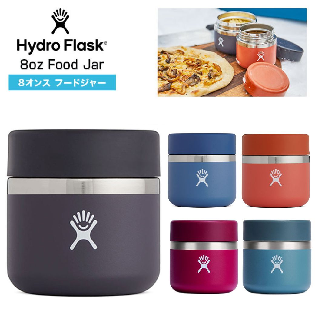 ハイドロフラスク Hydro Flask フードジャー8 oz 237ml ステンレス 広口タイプ 保温 保冷 スープ デザート キャンプ アウトドア  ピクニック お弁当 通勤 通学