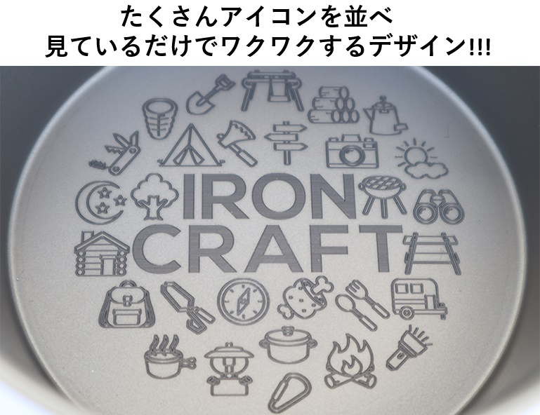 シェラカップ IRON CRAFT アイアンクラフト コーティング