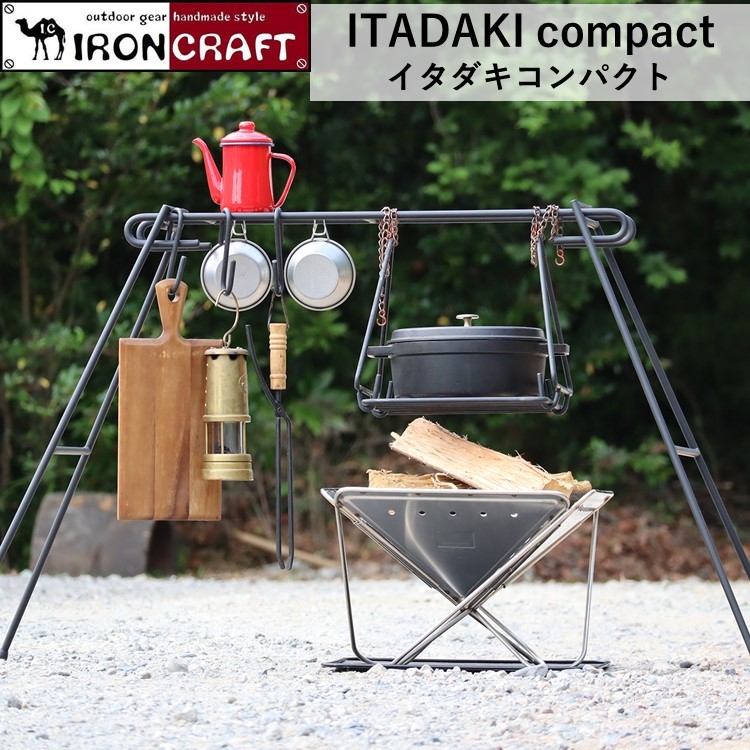 ファイヤーハンガー 焚火ハンガー アイアンクラフト ITADAKI compact イタダキ コンパクト : ic-itadaki-compact :  キャンプ専門店Music&Outdoor lab - 通販 - Yahoo!ショッピング