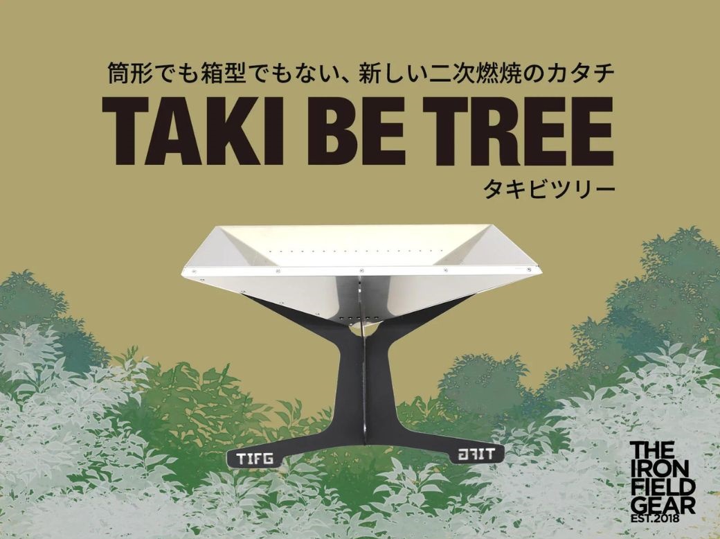 袋付きTHE IRON FIELD GEAR TAKI BE TREE 焚き火台 楽天市場】THE IRON FIELD GEAR アイアンフィールドギア TAKI BE