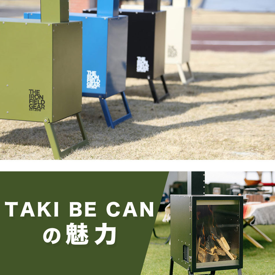 薪ストーブ ロケットストーブ タキビーキャン TAKI BE CAN 窓付