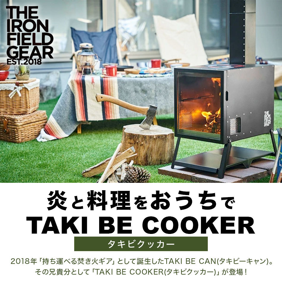 薪ストーブ ロケットストーブ TAKI BE COOKER（タキビクッカー） 窓付ストーブ 耐火ガラス キャンプアウトドア ソロキャンプ  おうちキャンプ ベランピング : if-takibicooker : キャンプ専門店Music&Outdoor lab - 通販 -  Yahoo!ショッピング