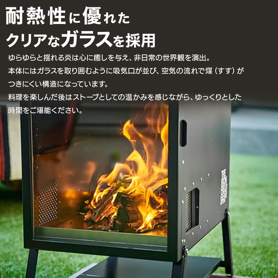 薪ストーブ ロケットストーブ TAKI BE COOKER（タキビクッカー） 窓付ストーブ 耐火ガラス キャンプアウトドア ソロキャンプ  おうちキャンプ ベランピング