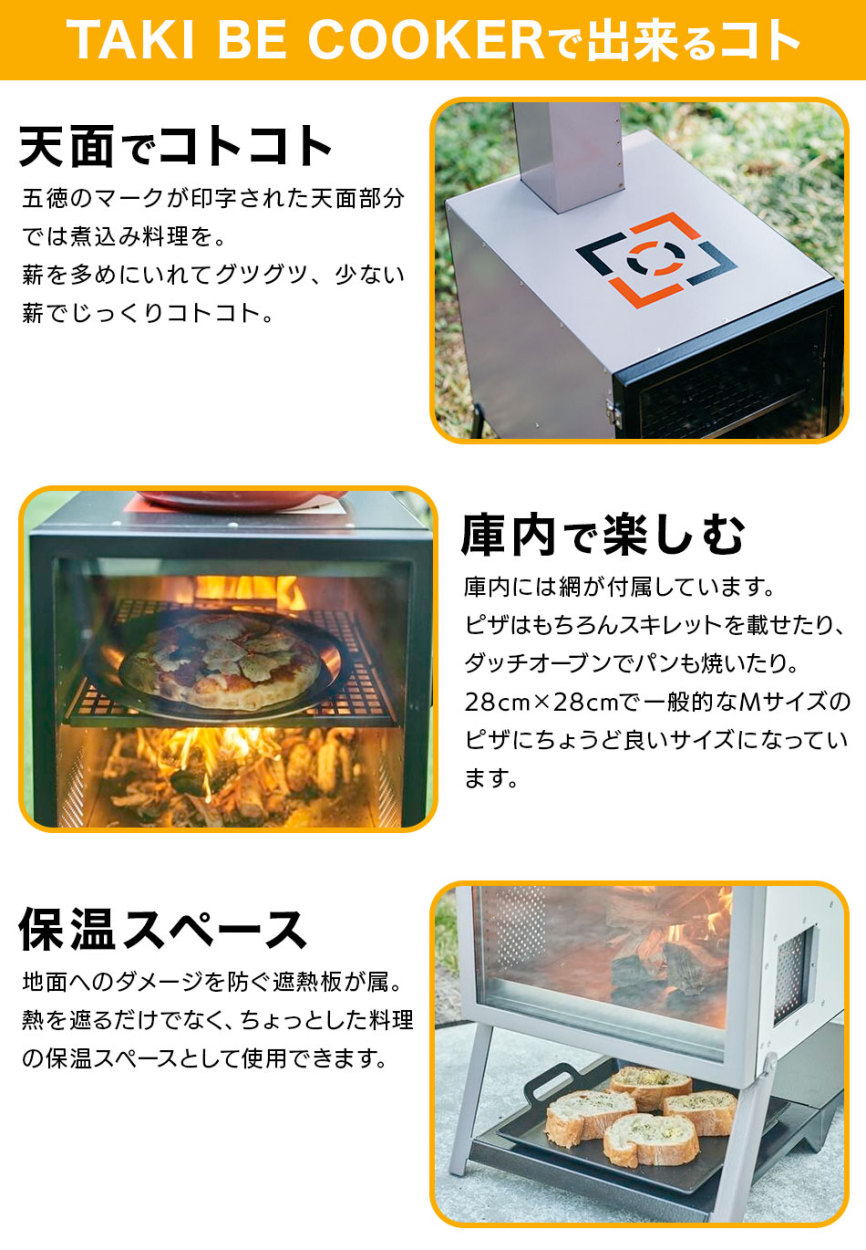 薪ストーブ ロケットストーブ TAKI BE COOKER（タキビクッカー） 窓付ストーブ 耐火ガラス キャンプアウトドア ソロキャンプ  おうちキャンプ ベランピング : if-takibicooker : キャンプ専門店Music&Outdoor lab - 通販 -  Yahoo!ショッピング