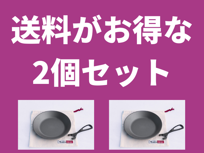 鉄フライパン 焚き火フライパン アイアンクラフト IRON PLATE mini アイアンプレートミニ 専用ハンドル 専用ケース付き 鍛造フライパン  IH対応 ソロキャンプ : ic-iron-plate-mini : キャンプ専門店Music&Outdoor lab - 通販 -  Yahoo!ショッピング