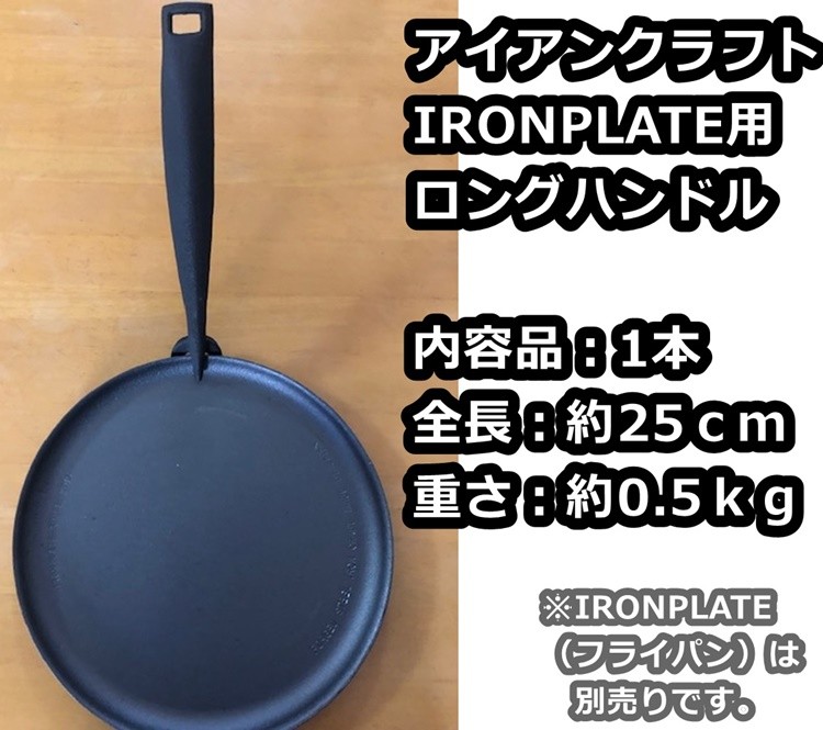 在庫一掃】 BONFA Iron Handle アイアンハンドル kg-rheinflotte.de