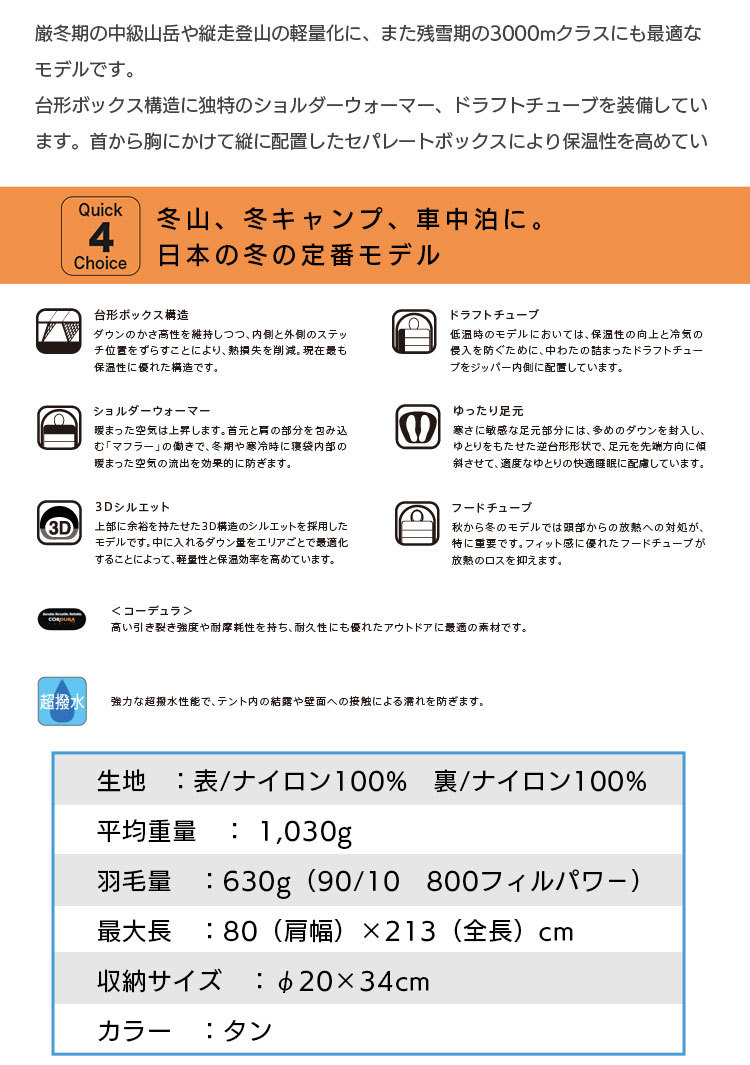 イスカ(Isuka) エアプラス630 タン 80(肩幅)×213(全長)cm (収納サイズ