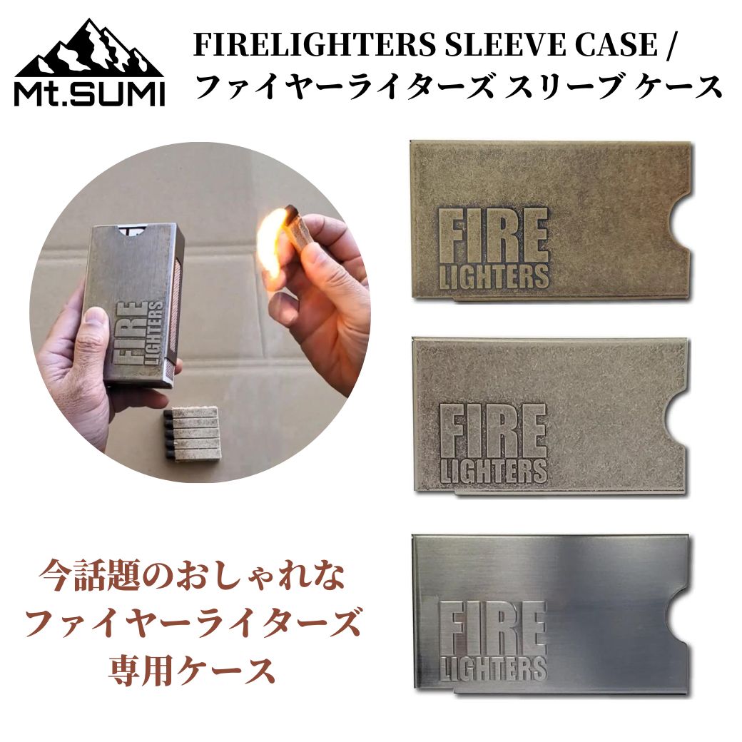 ファイヤーライターズ ケース Mt.SUMI マウントスミ FIRELIGHTERS SLEEVE CASE / ファイヤーライターズ スリーブ  ケース FIRELIGHTERS専用 スリーブケース