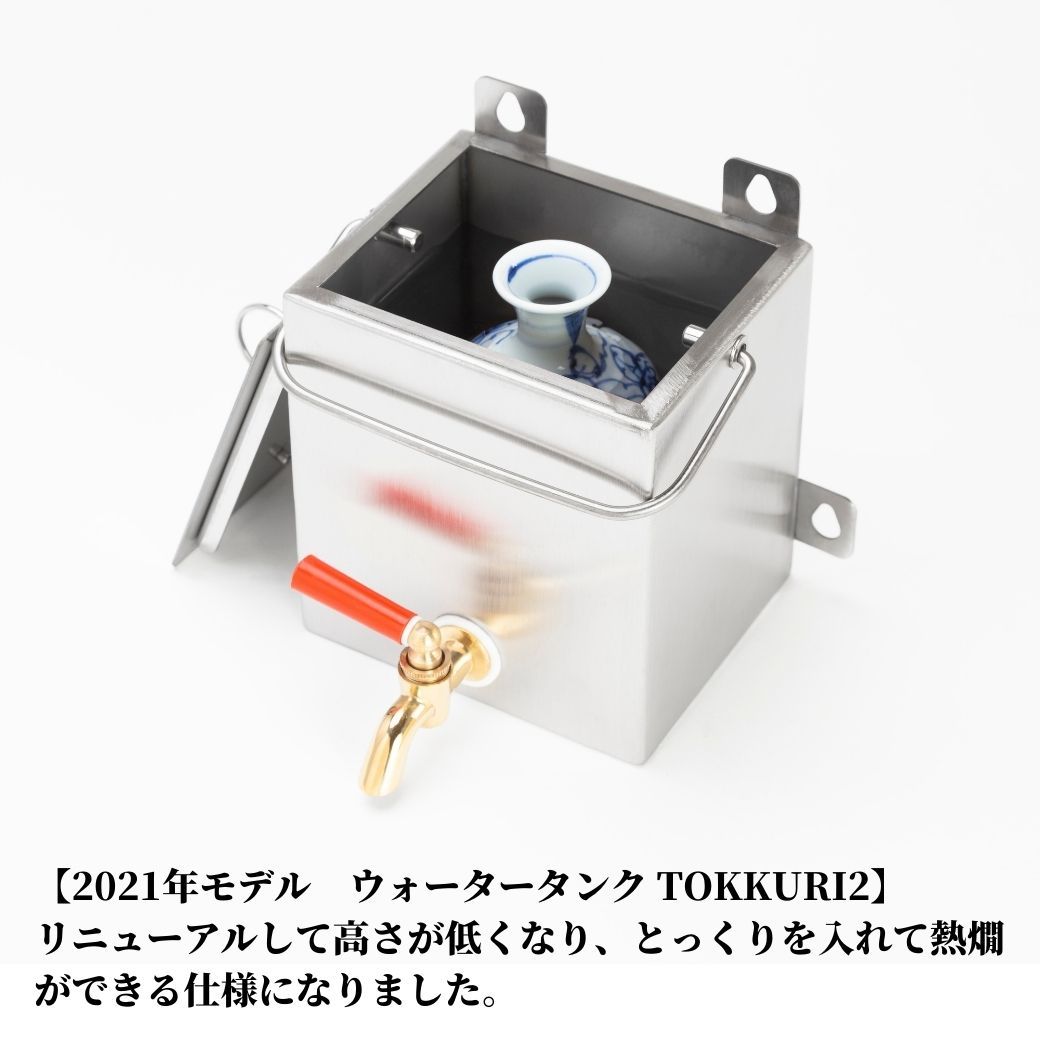 Water Tank Mt.SUMI 薪ストーブ用 ウォータータンク TOKKURI2 SG2101WT-T2 マウント・スミ 送料無料 mt-sg2101wt-02.jpg
