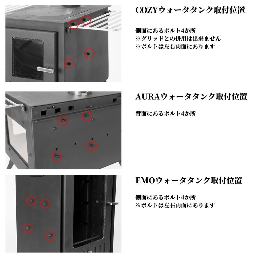 Mt.SUMI（マウントスミ） 薪ストーブ用 ウォータータンク 薪ストーブ用