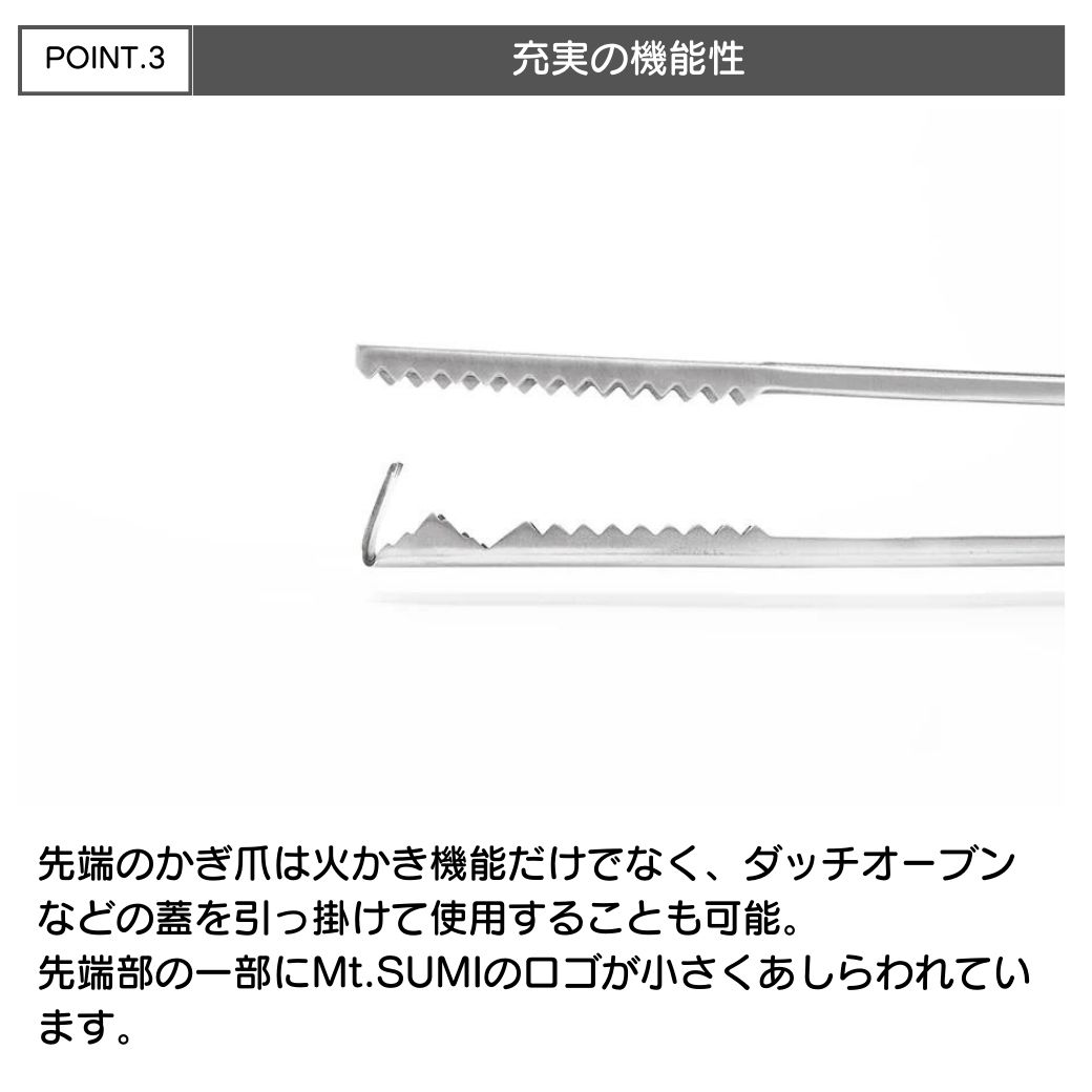 Mt.SUMI トング マウントスミ ファイヤートング グラップル 火