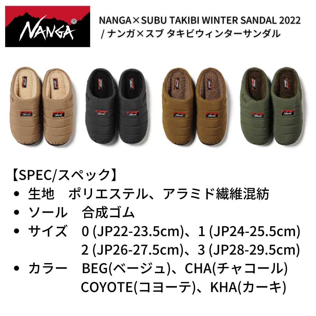 NANGA×SUBU TAKIBI WINTER SANDAL 2022 / ナンガ×スブ タキビ