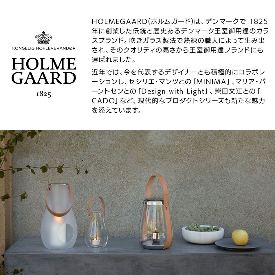 HOLMEGAARD オイルランタン ホルムガード オイルランタン DESIGN WITH