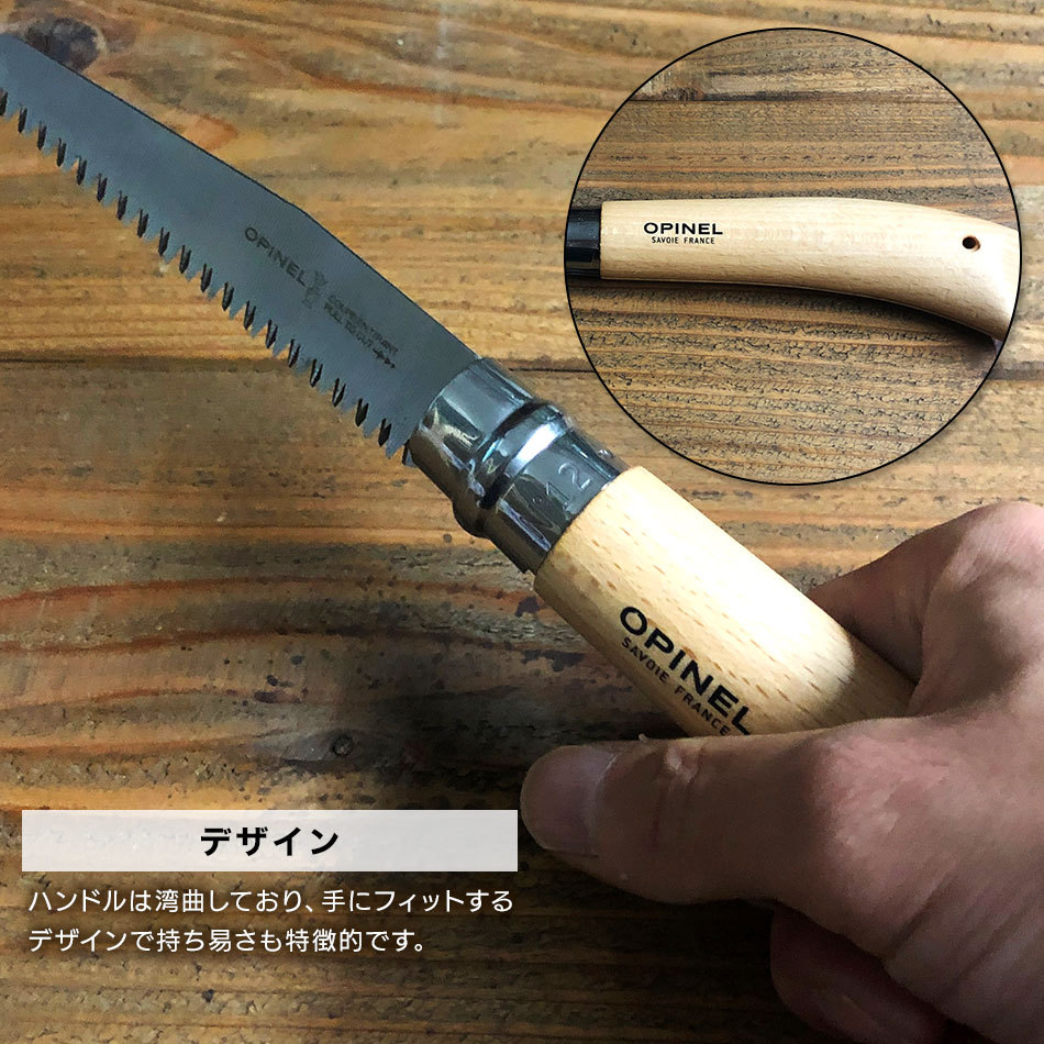 オピネル 多機能ナイフ フォールディングノコギリ #18 41516 OPINEL