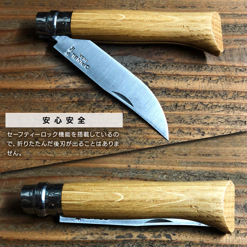 アウトドア 折りたたみ ナイフ OPINEL（オピネル）ステンレススチール オークウッド#8 【国内正規品】 : opi-st-okw-8 :  キャンプ専門店Music&Outdoor lab - 通販 - Yahoo!ショッピング