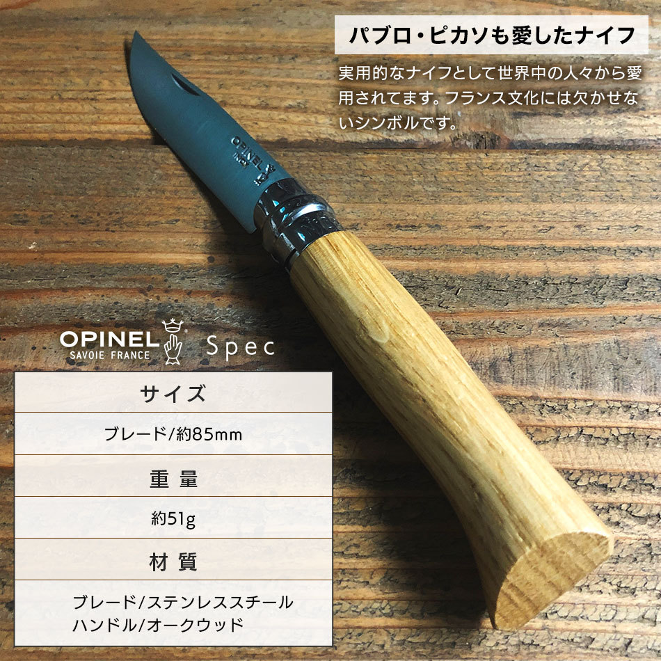 OPINEL アウトドア 折りたたみ ナイフ OPINEL（オピネル