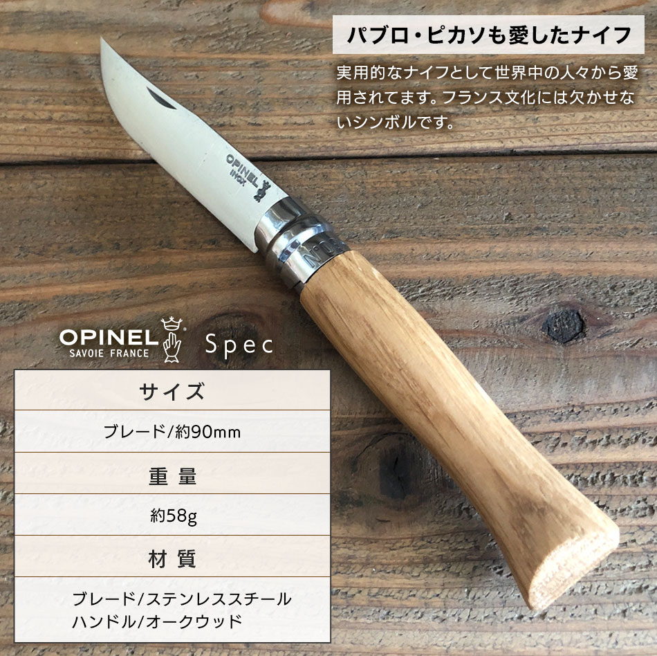 OPINEL（オピネル）ステンレススチール #9 オークウッド 【国内正規品】アウトドアナイフ フォールディングナイフ 折り畳みナイフ 折りたたみナイフ  : opi-st-okw-9 : キャンプ専門店Music&Outdoor lab - 通販 - Yahoo!ショッピング