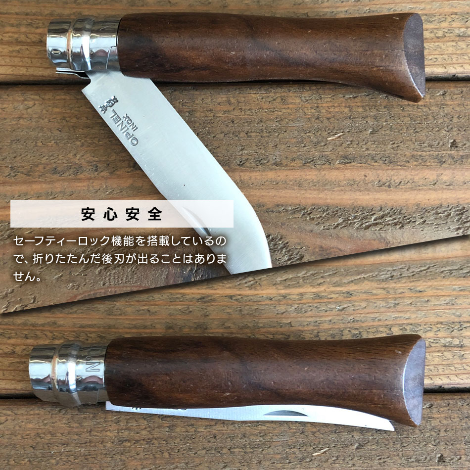 OPINEL（オピネル）ステンレススチール #9 ウォールナット【国内正規品】アウトドアナイフ フォールディングナイフ 折り畳みナイフ 折りたたみナイフ  :opi-st-wln-9:キャンプ専門店MusicOutdoor lab - 通販 - Yahoo!ショッピング