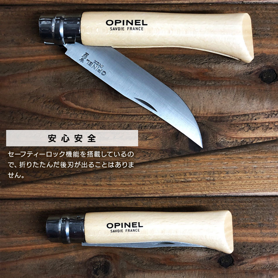 折りたたみ ナイフ OPINEL（オピネル） ステンレススチール #10 【国内正規品】アウトドアナイフ フォールディングナイフ 折り畳みナイフ  折りたたみナイフ :opi-st10:キャンプ専門店MusicOutdoor lab - 通販 - Yahoo!ショッピング