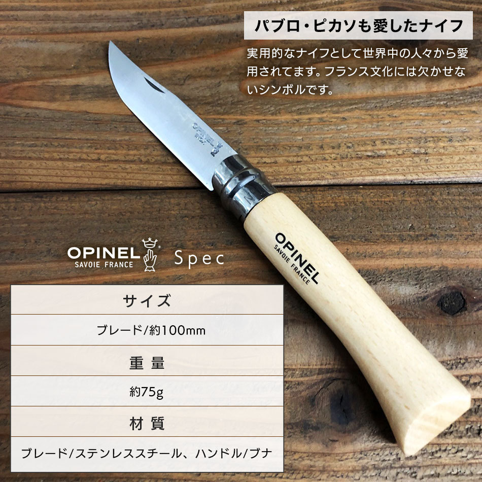 折りたたみ ナイフ OPINEL（オピネル） ステンレススチール #10 【国内正規品】アウトドアナイフ フォールディングナイフ 折り畳みナイフ  折りたたみナイフ :opi-st10:キャンプ専門店MusicOutdoor lab - 通販 - Yahoo!ショッピング