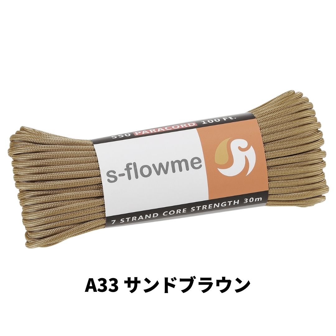 パラコード 4mm 30m ガイロープ 550パラコード 7芯 4mm x 30m ブレスレッド 犬 リード アクセサリー キャンプ アウトドア   防災 災害対策 |  | 33