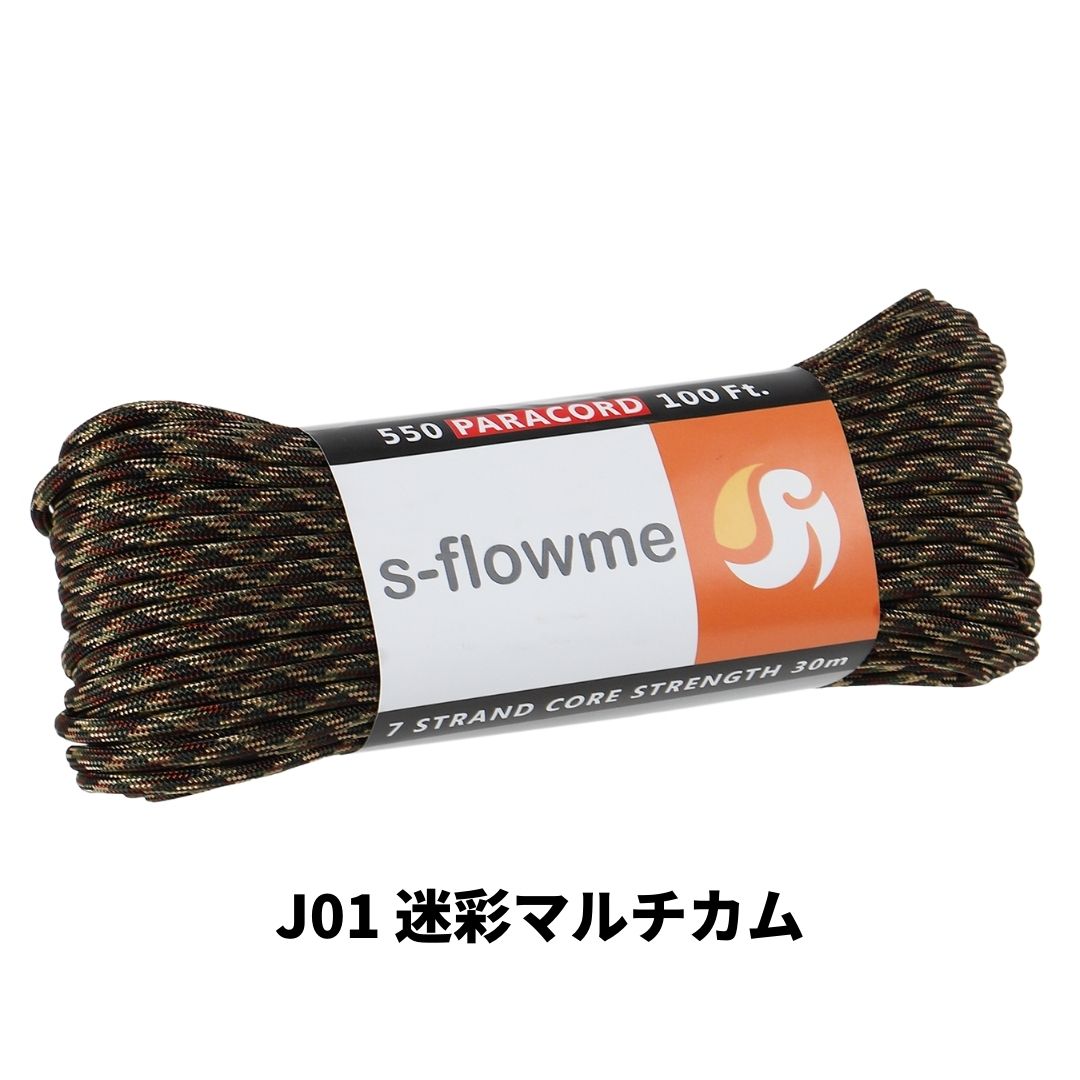 パラコード 4mm 30m ガイロープ 550パラコード 7芯 4mm x 30m ブレスレッド 犬 リード アクセサリー キャンプ アウトドア   防災 災害対策 |  | 45