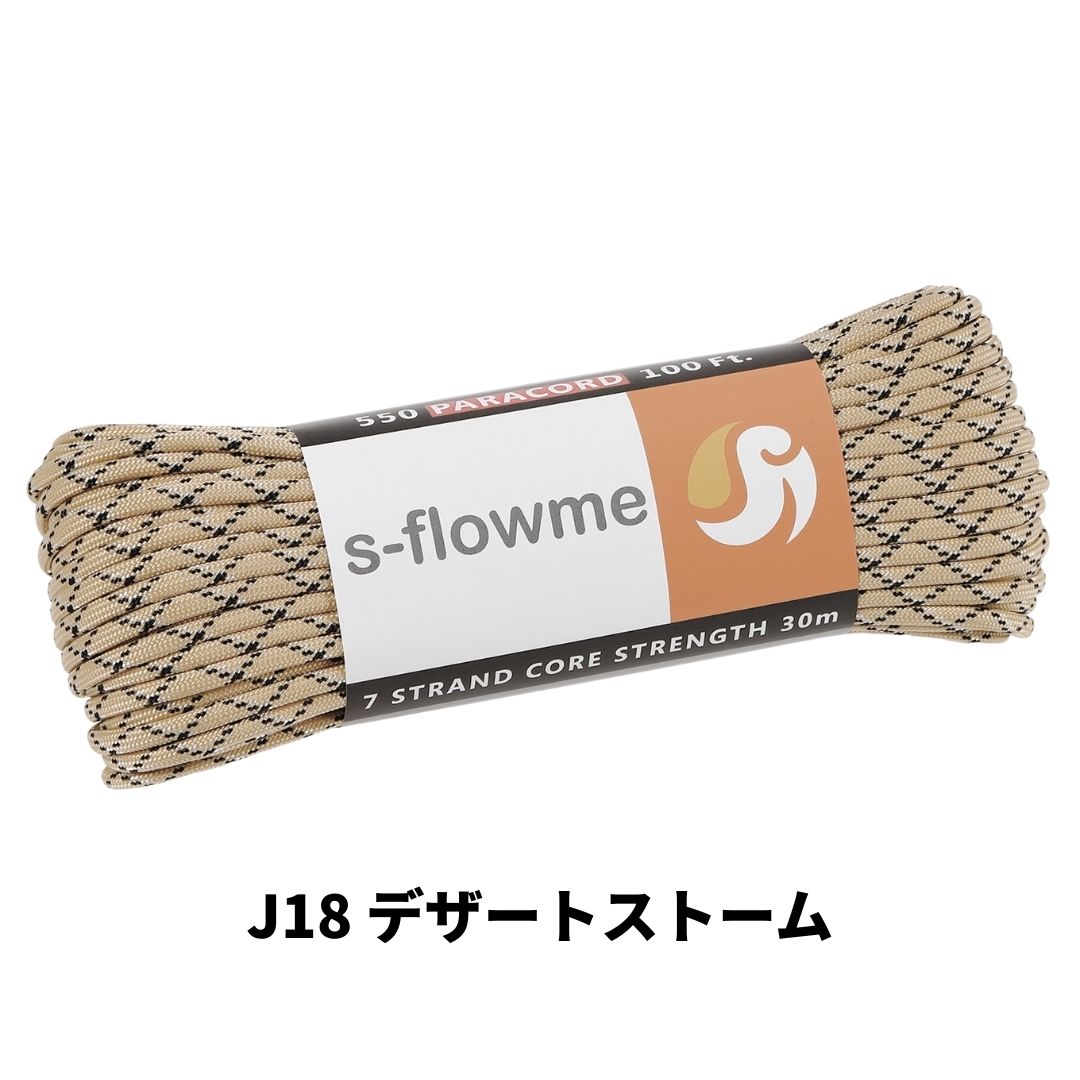 パラコード 4mm 30m ガイロープ 550パラコード 7芯 4mm x 30m ブレスレッド 犬 リード アクセサリー キャンプ アウトドア   防災 災害対策 |  | 62