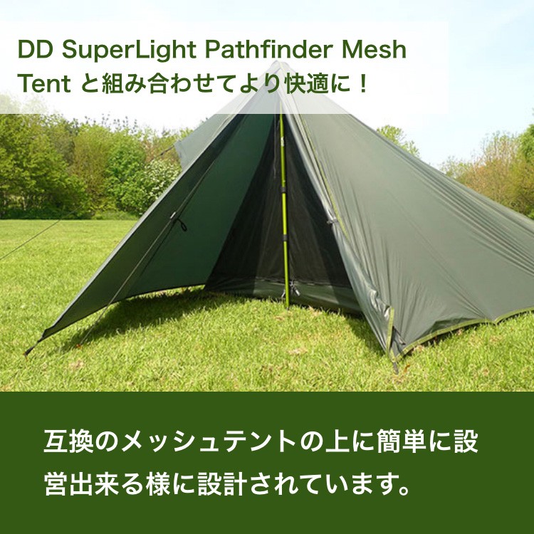 テント DDハンモック DD SuperLight - Pathfinder Tent スーパーライト パスファインダー テント :  dd-sp-pathtent : キャンプ専門店Music&Outdoor lab - 通販 - Yahoo!ショッピング