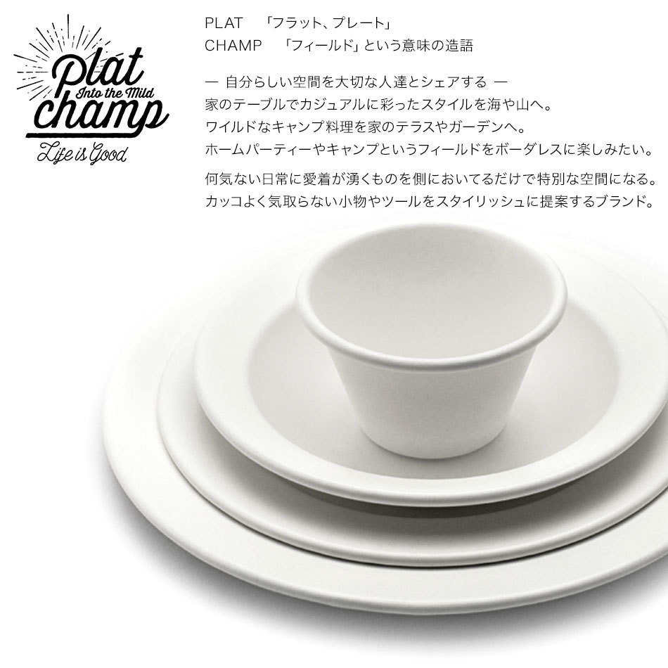 ホーロー 食器 【 Platchamp プラットチャンプ 】 THE CURRY PLATE 15 