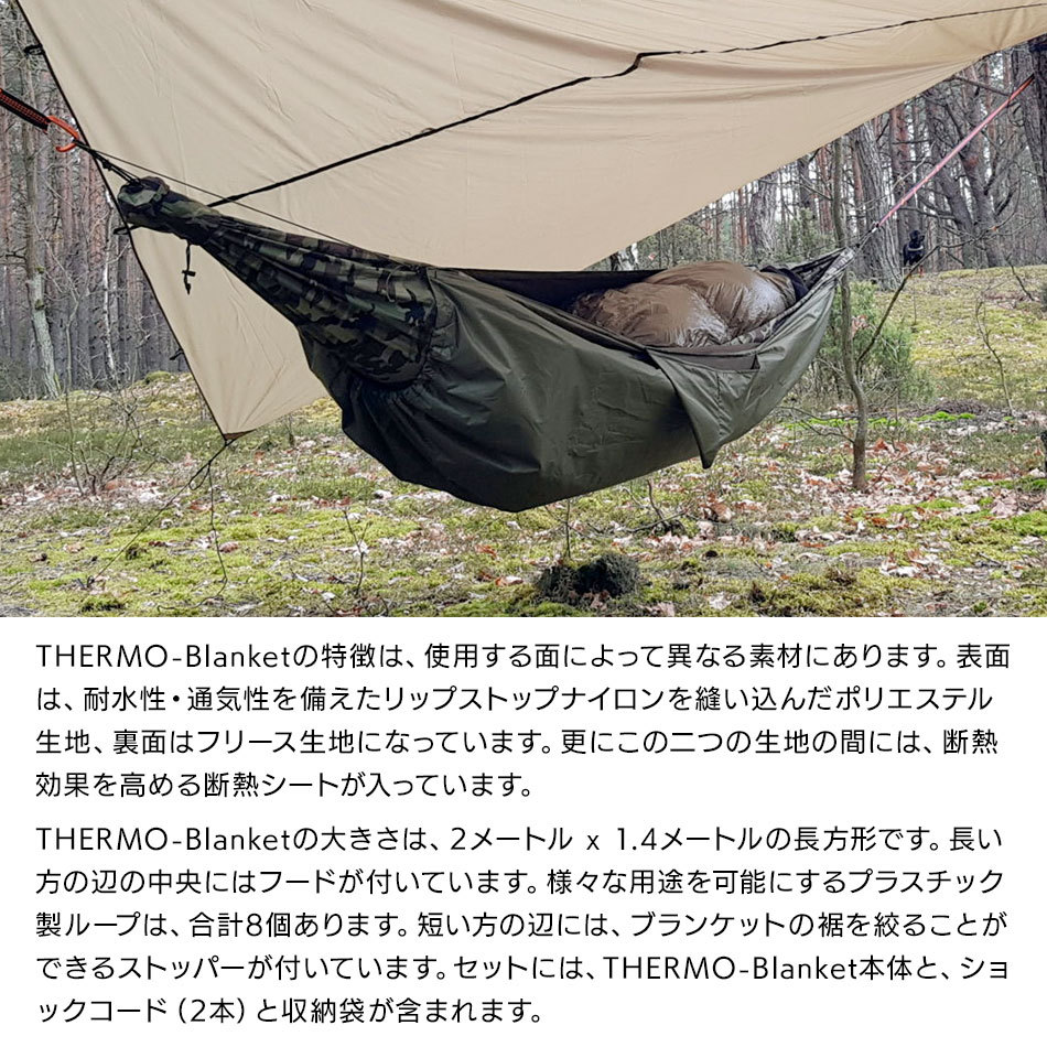 BUSHMEN Travel Gear（ブッシュメン トラベル ギア） THERMO - Blanket