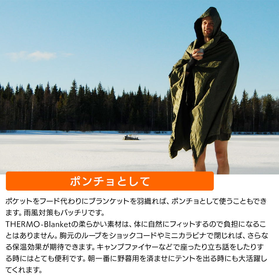 BUSHMEN Travel Gear（ブッシュメン トラベル ギア） THERMO - Blanket