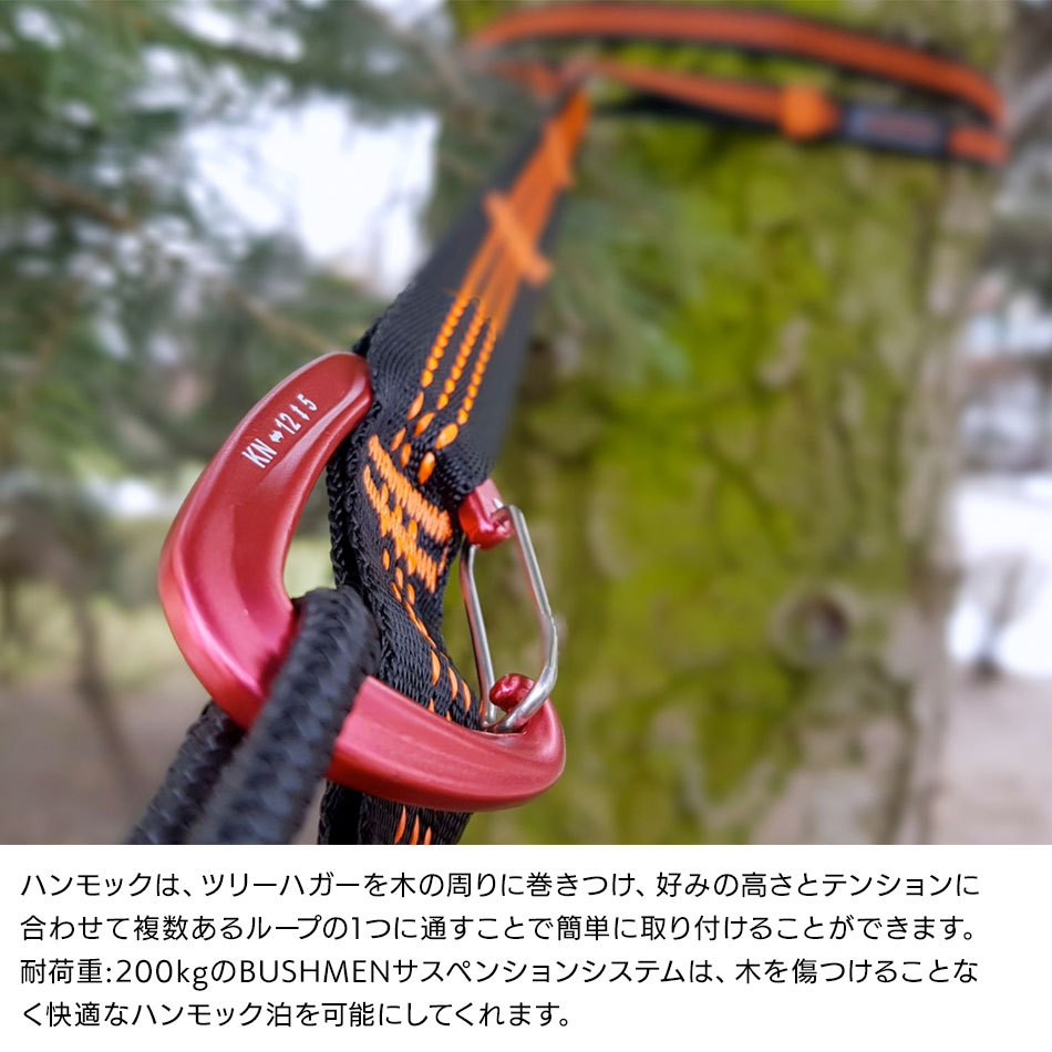 BUSHMEN Travel Gear（ブッシュメン トラベル ギア） ULTRALIGHT - Hammock suspension system  ウルトラライト ハンモック サスペンション システム :pf-bu-ulhass:キャンプ専門店MusicOutdoor lab - 通販 -  Yahoo!ショッピング