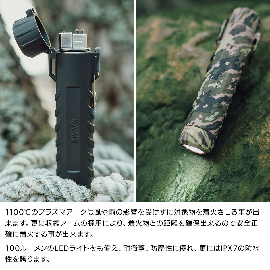 58%OFF!】 プラズマライター KAARI カーリ LOIMU ロイム X2 キャンプ アウトドア ソロキャンプ