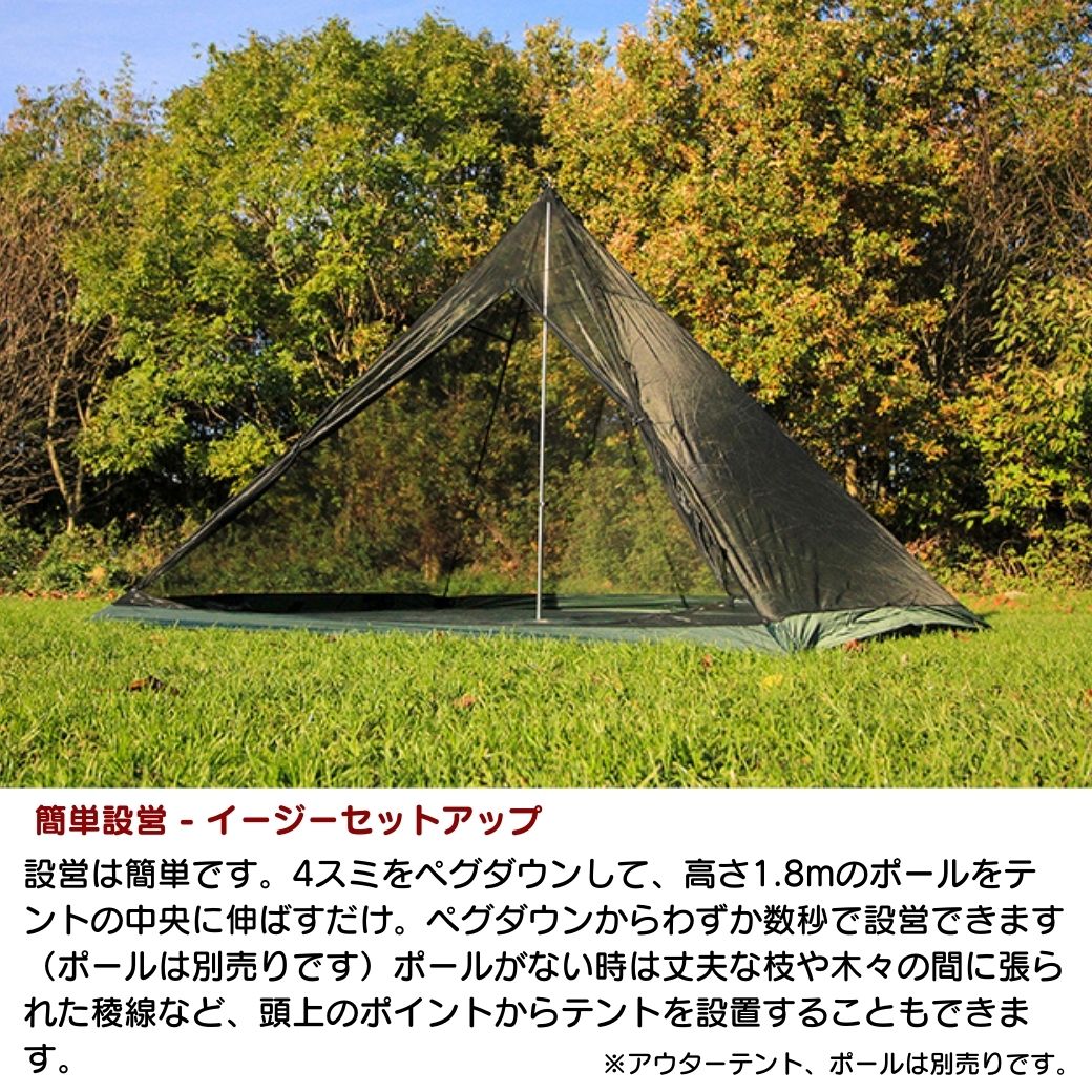 DDハンモック DD SuperLight-PyramidMesh Tent-FamilySize 