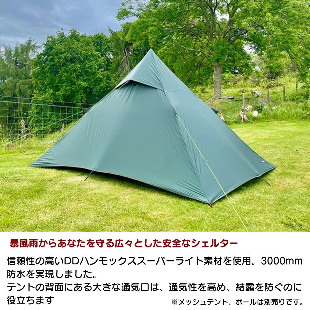 DDハンモック DD SuperLight-Pyramid Tent-Family Size スーパーライト 