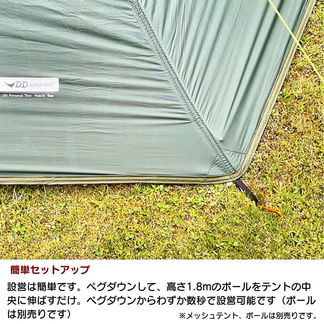 DD Hammocks DDハンモック SuperLight-Pyramid Tent-Family Size