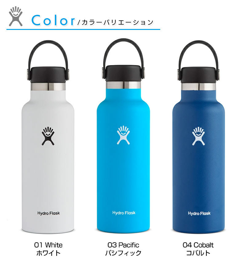 ハイドロフラスク Hydro Flask スタンダードマウス 18oz 532ml ハイドレーション 5089013 ステンレスボトル 保温 保冷  水筒 アウトドア おしゃれ ヨガ キャンプ :hydro-5089013:キャンプ専門店MusicOutdoor lab - 通販 -  Yahoo!ショッピング