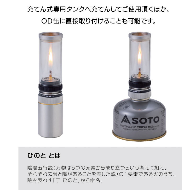 ソト(SOTO) ランタン ガスランタン SOD-251 Hinoto ひのと 516xsdMXu7L._UF1000,1000_QL80_.jpg